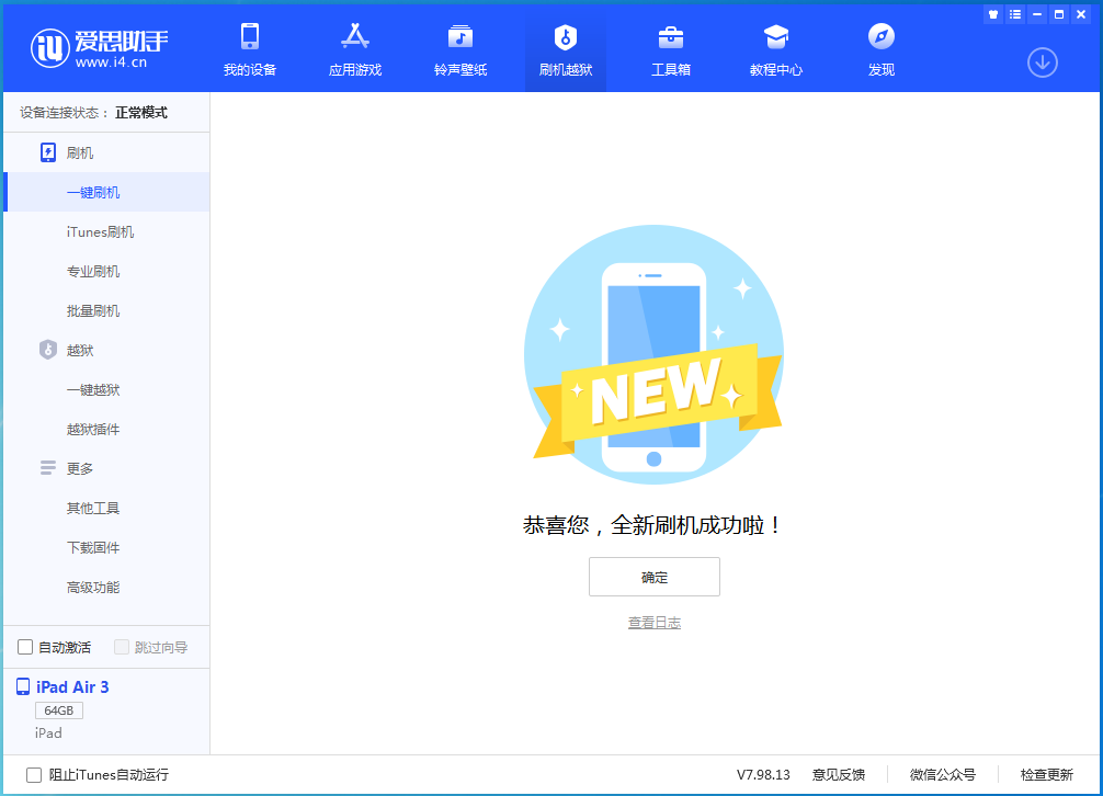 尼玛苹果手机维修分享iOS 14.1正式版_iOS 14.1正式版一键刷机教程 