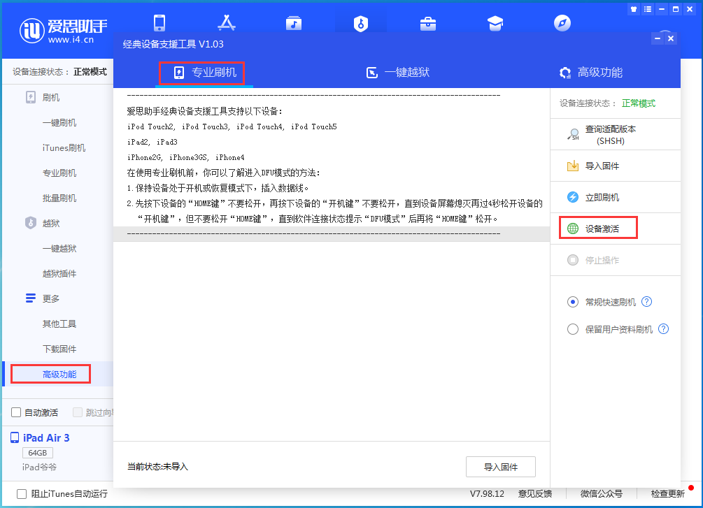 尼玛苹果手机维修分享iOS 13.6正式版_iOS 13.6正式版一键刷机教程 