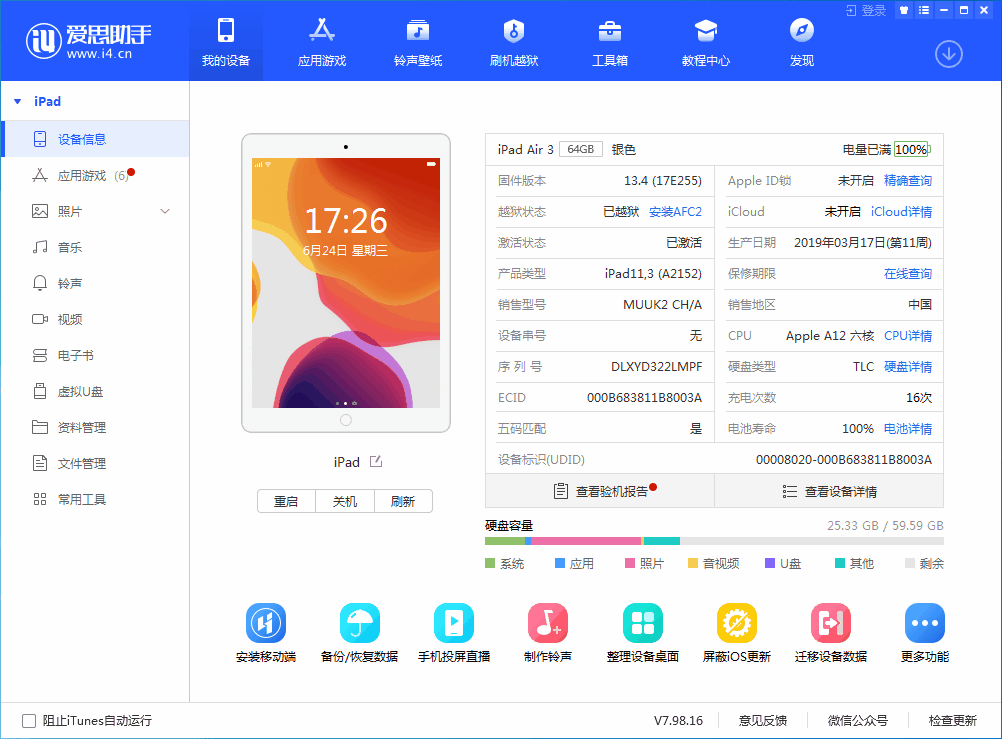 尼玛苹果手机维修分享iOS 14 测试版_iOS 14 测试版一键刷机教程 