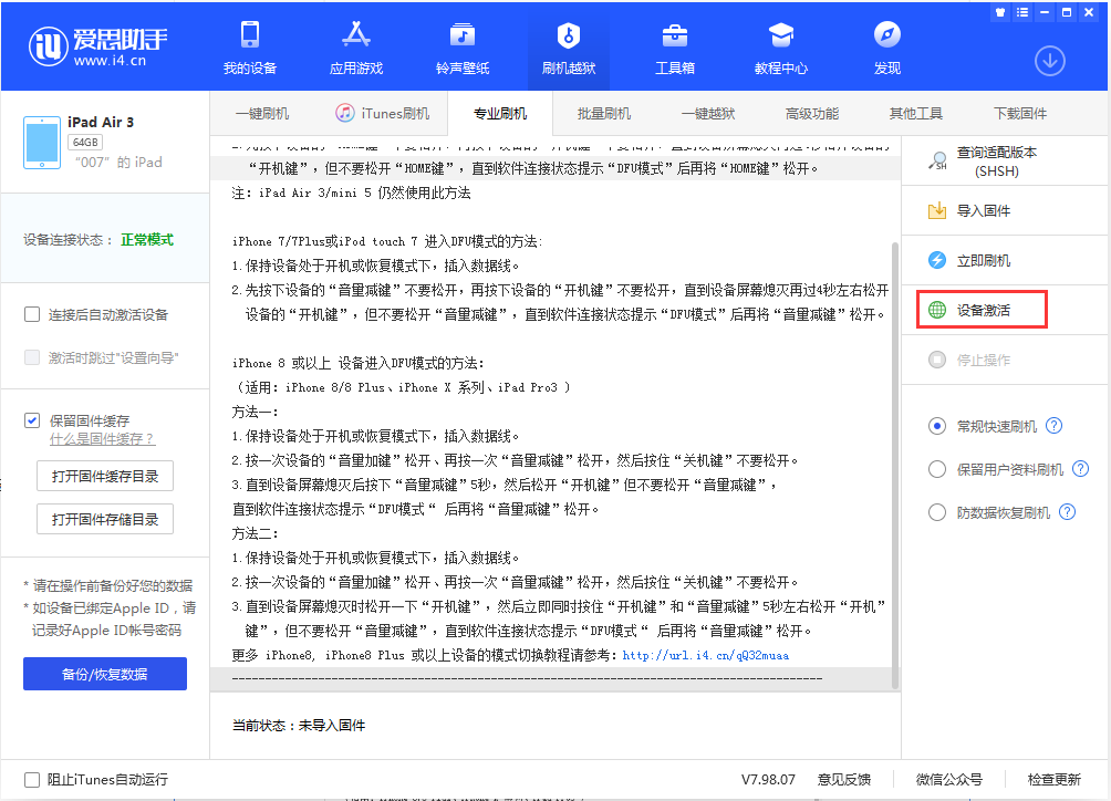 尼玛苹果手机维修分享iOS 13.2.3正式版_iOS 13.2.3 正式版一键刷机教程 