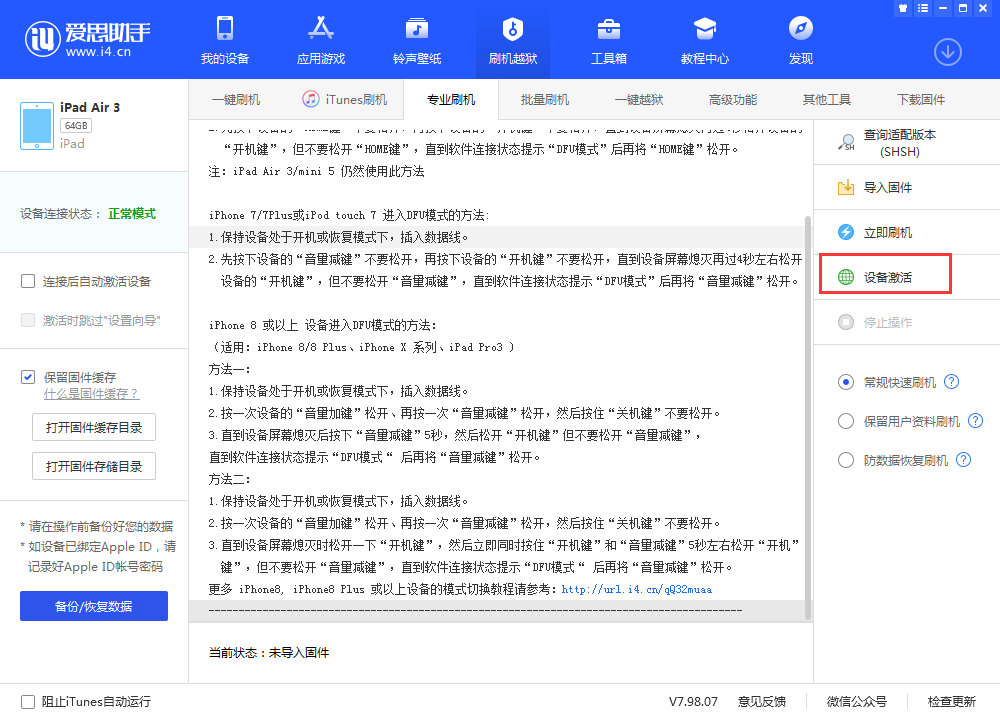 尼玛苹果手机维修分享iOS 13.3 测试版_iOS 13.3 测试版一键刷机教程 