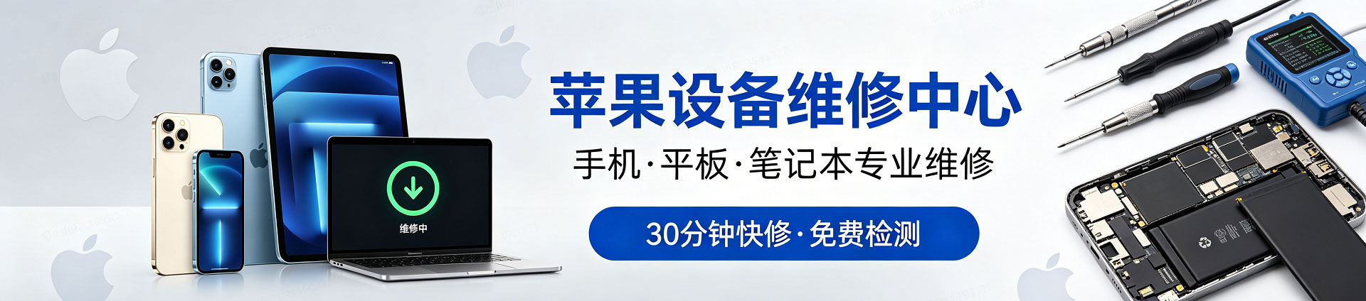 尼玛苹果手机维修服务地址查询